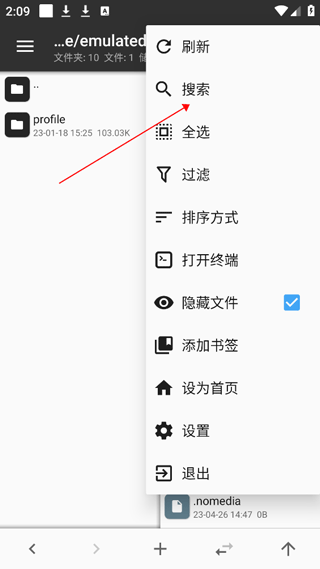 游戏攻略截图10