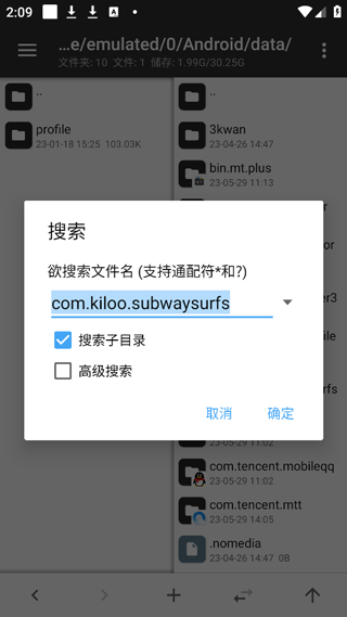 游戏攻略截图11