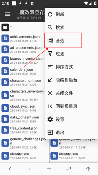 游戏攻略截图15