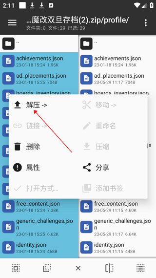 游戏攻略截图16