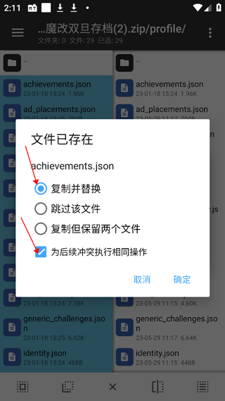 游戏攻略截图17