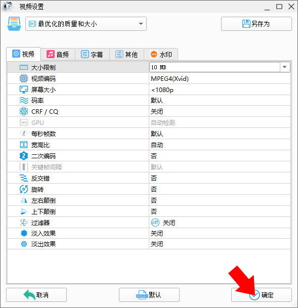 压缩视频4