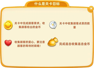 攻略截图4