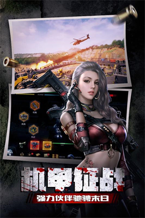 末日进化华为版 第3张图片