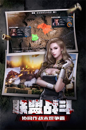 末日进化华为版 第2张图片