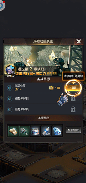 日进化华为版玩法介绍4