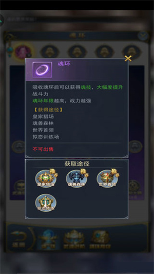 新手攻略截图6