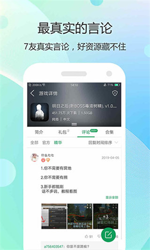 7399游戏盒无限资源版 第4张图片