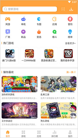 7399游戏盒无限资源版使用方法1