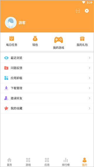 7399游戏盒无限资源版使用方法5