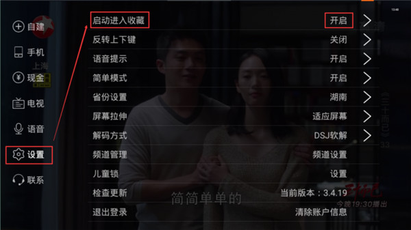 使用教程截图2