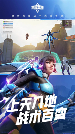 高能英雄无限资源版不同职业英雄解析截图