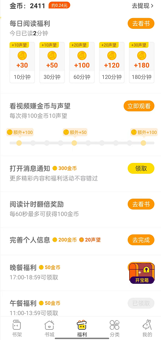 赚钱方法截图