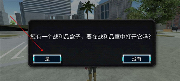 新手入门游戏攻略2