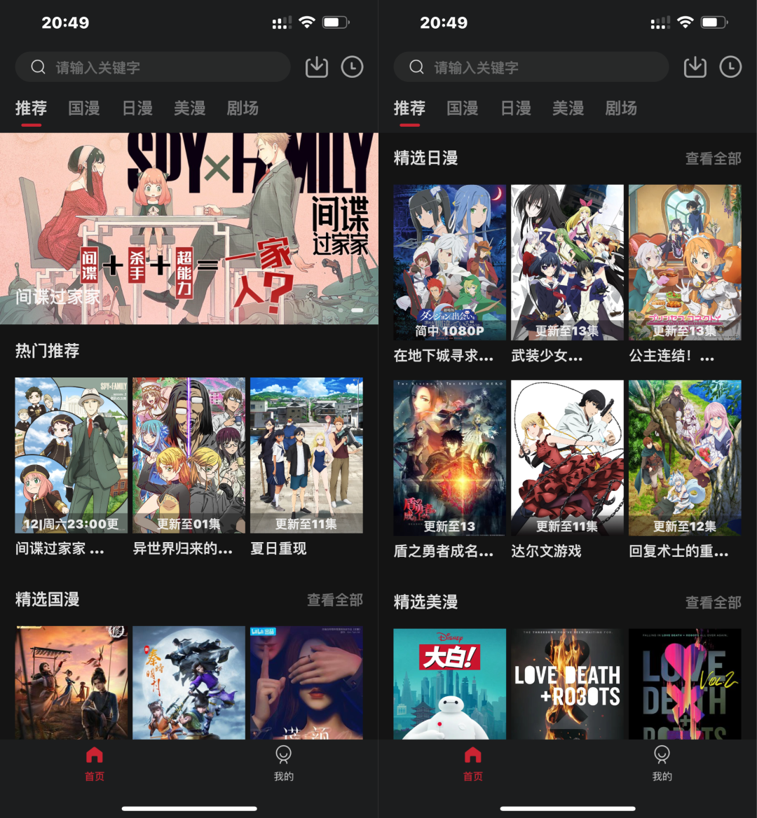 使用教程截图1