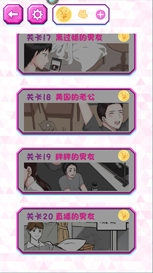 游戏特色截图