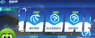 跑跑卡丁车L2驾照攻略2