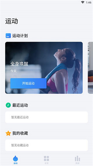 使用教程截图1
