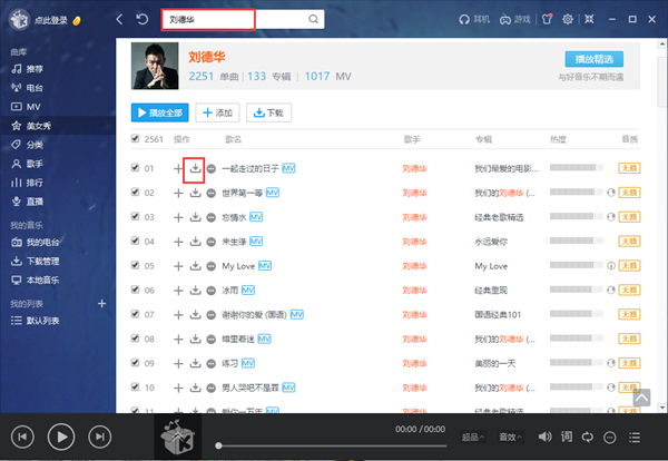 常见问题截图1