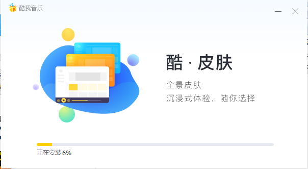 安装步骤截图3"