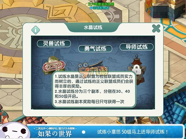 如果的世界最新破解版公会怎么创建截图1
