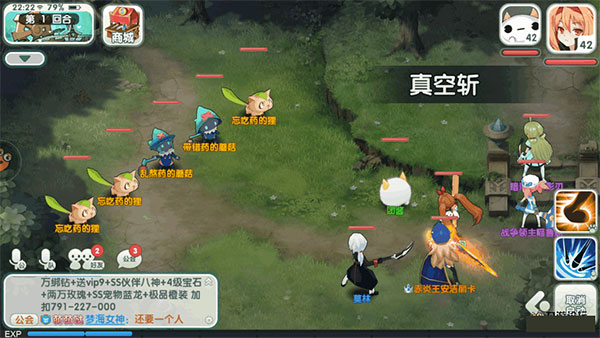 如果的世界最新破解版公会怎么创建截图4
