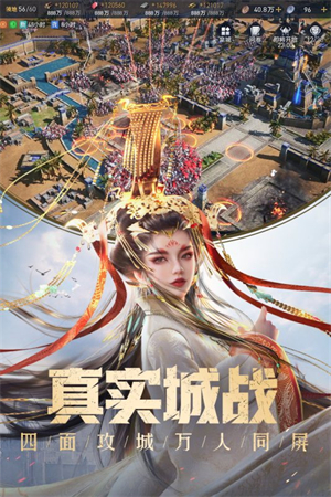 重返帝国内购破解版 第1张图片