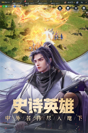 重返帝国内购破解版 第2张图片