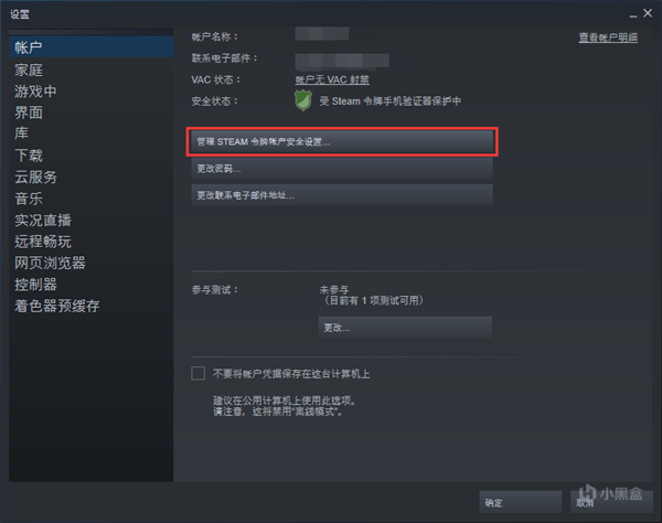 小黑盒加速器国际版一键入库功能怎么用
