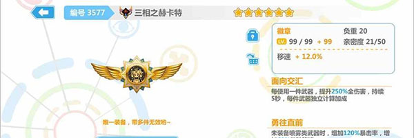 戏攻略截图2
