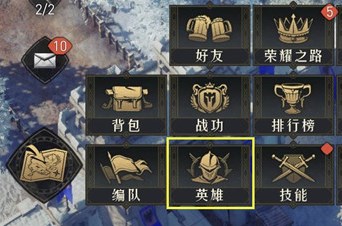 重返帝国如何分解技能1