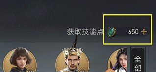 重返帝国如何分解技能2