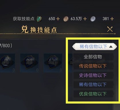 重返帝国如何分解技能3