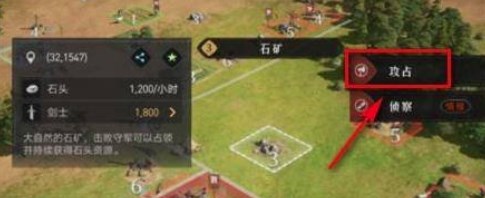 重返帝国如何掠夺资源2