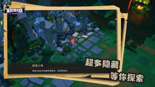 塞勒特大陆内购破解版 第2张图片