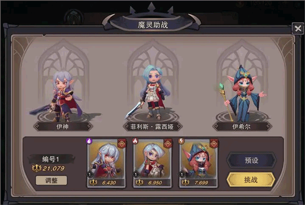 塞勒特大陆内购破解版魔灵玩法介绍