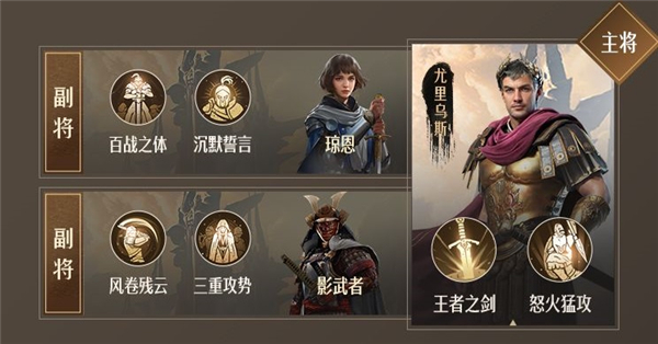 重返帝国阵容搭配攻略6