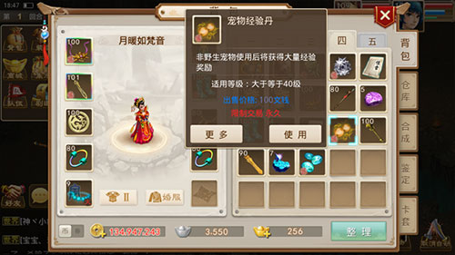赚钱攻略截图2