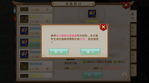 赚钱攻略截图4