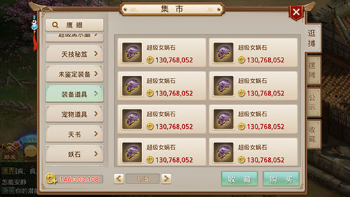 赚钱攻略截图5