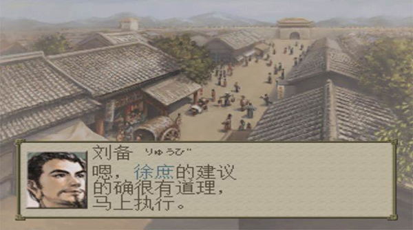 三国志7手机完全汉化版 第1张图片