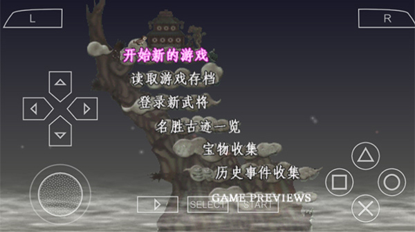三国志7手机完全汉化版 第4张图片