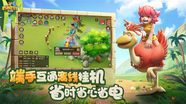 石器时代觉醒手游下载 第1张图片
