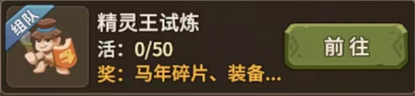 石器时代觉醒手游每日必做有哪些