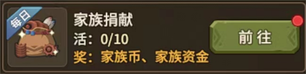 石器时代觉醒手游每日必做有哪些