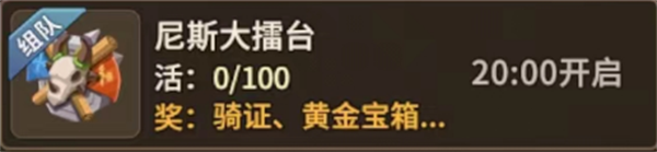 石器时代觉醒手游每日必做有哪些