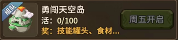 石器时代觉醒手游每日必做有哪些