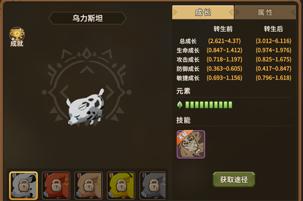 石器时代觉醒手游收集玩法介绍
