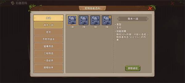 石器时代觉醒手游收集玩法介绍