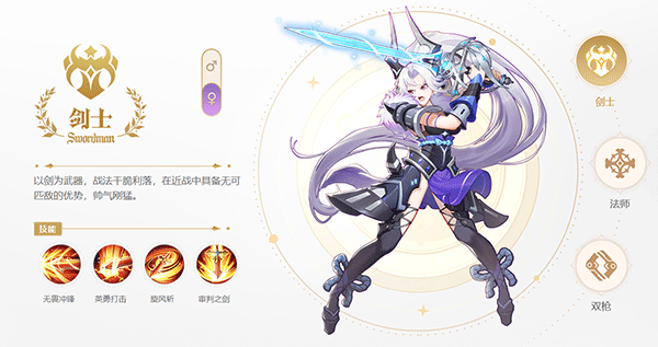 职业介绍截图1